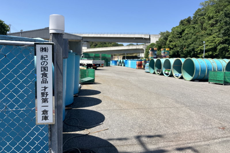 才野第一倉庫1
