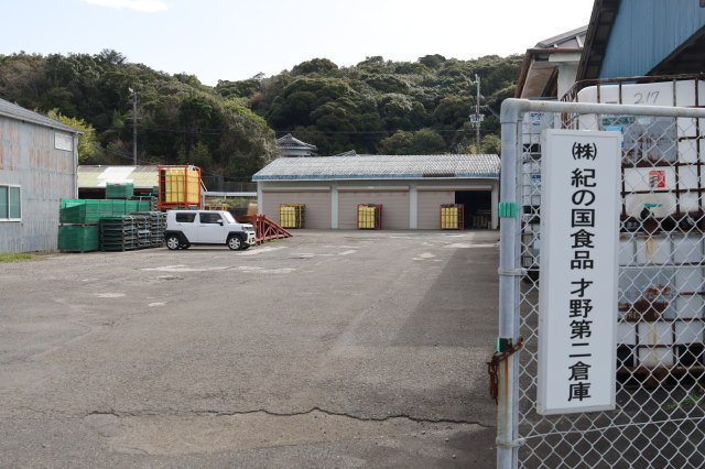 才野第二倉庫1
